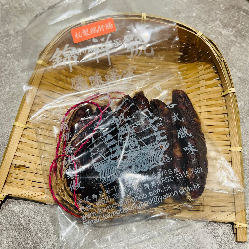 錦祥號秘製鮮鵝肝腸(半斤)
